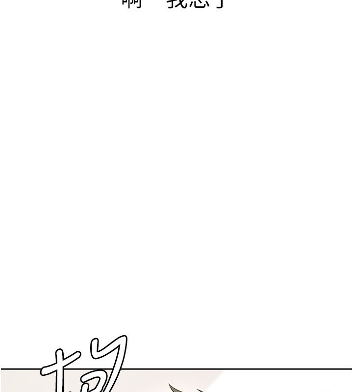 第4话-竟然在这种地方硬了? - 第20.jpg页