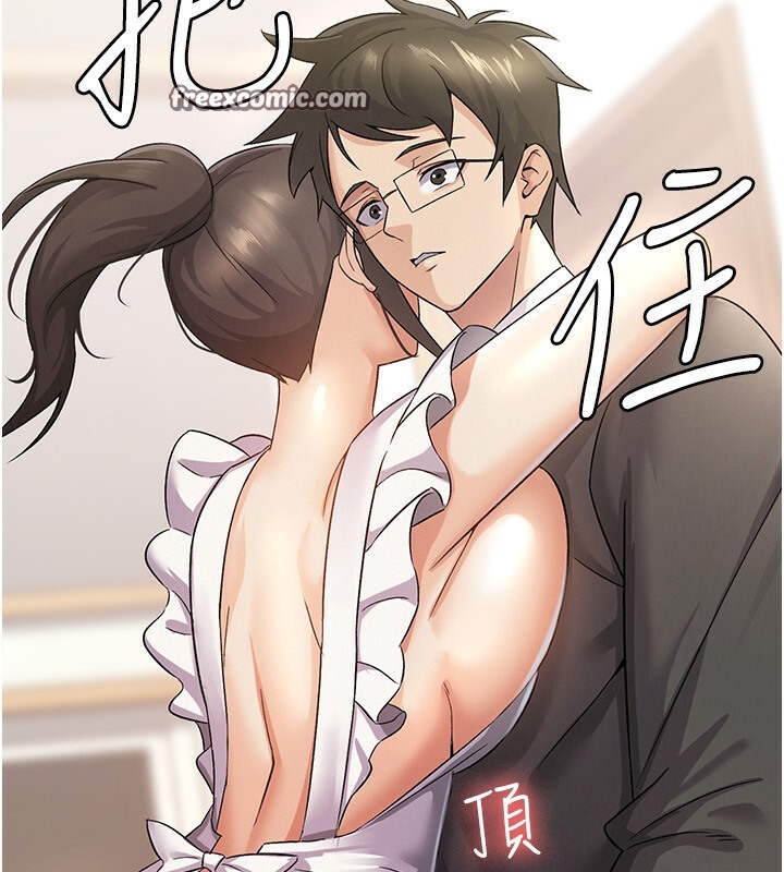 第4话-竟然在这种地方硬了? - 第21.jpg页