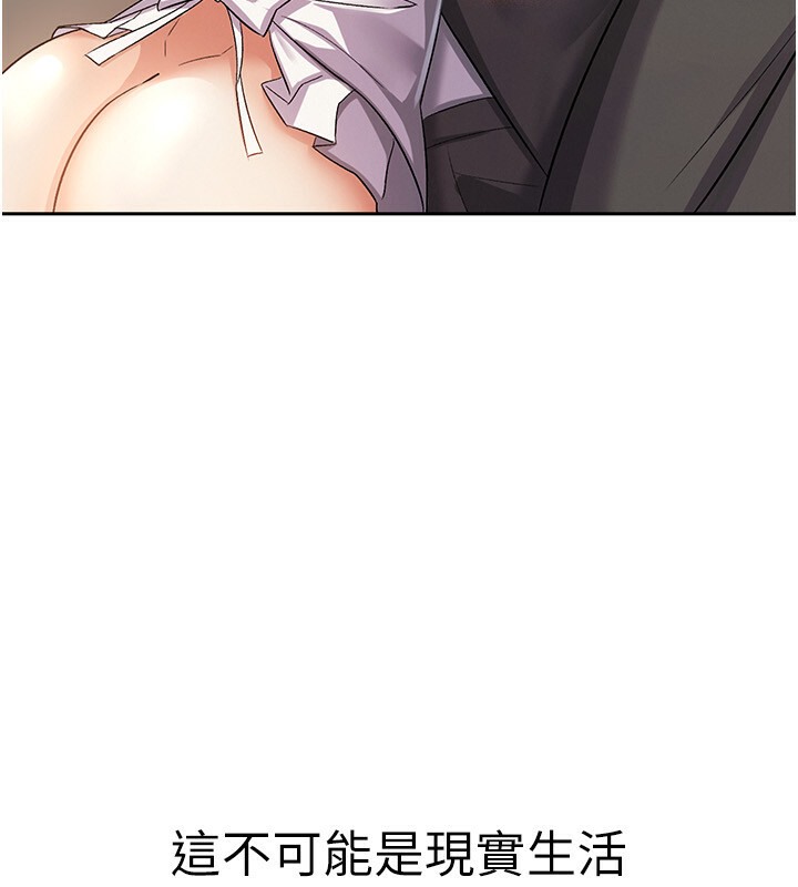 第4话-竟然在这种地方硬了? - 第22.jpg页