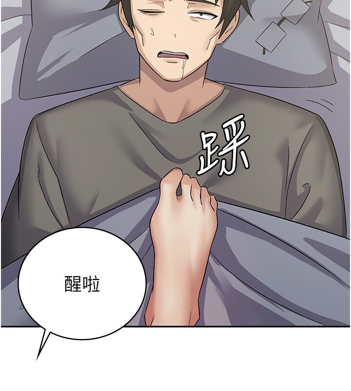 第4话-竟然在这种地方硬了? - 第24.jpg页