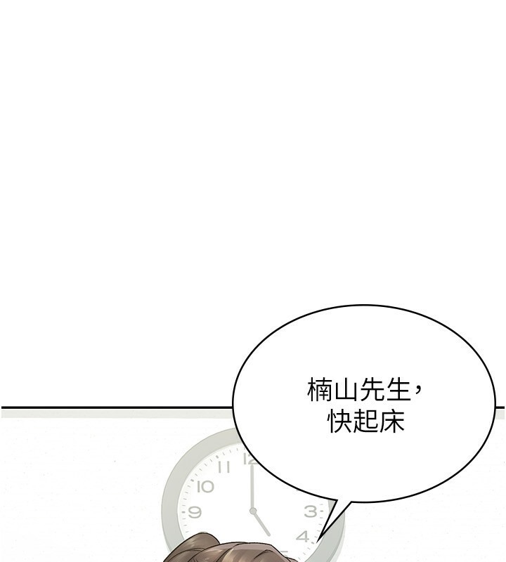 第4话-竟然在这种地方硬了? - 第27.jpg页