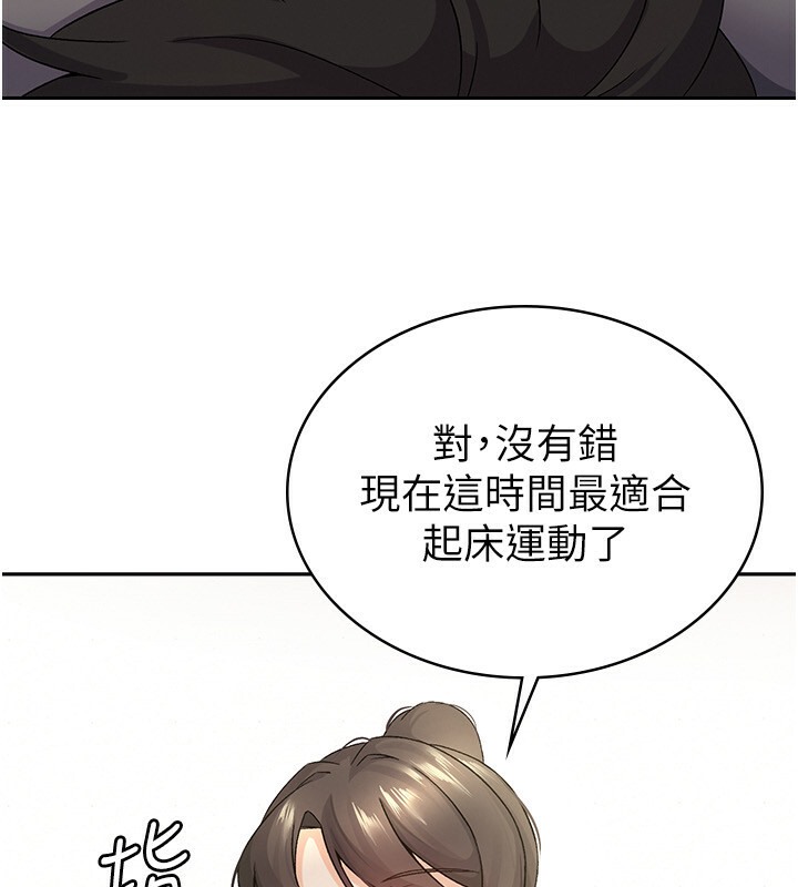 第4话-竟然在这种地方硬了? - 第30.jpg页
