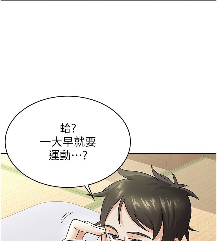 第4话-竟然在这种地方硬了? - 第33.jpg页