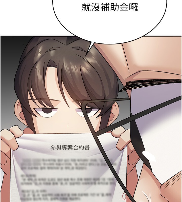 第4话-竟然在这种地方硬了? - 第35.jpg页