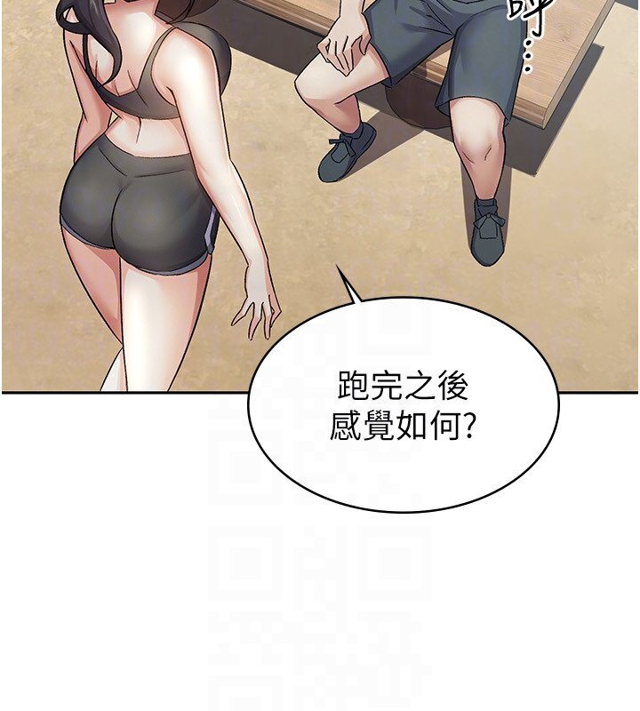 第4话-竟然在这种地方硬了? - 第45.jpg页