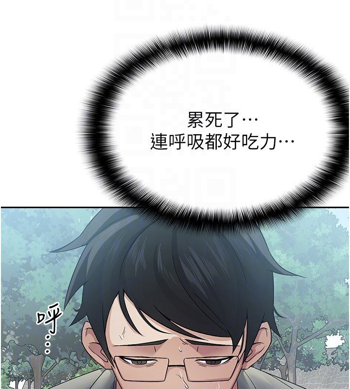 第4话-竟然在这种地方硬了? - 第46.jpg页