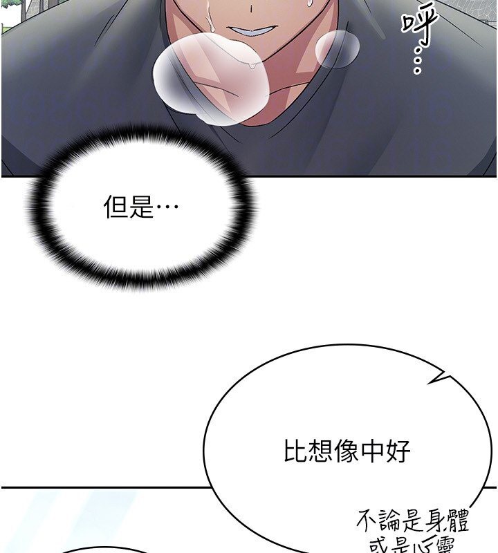第4话-竟然在这种地方硬了? - 第47.jpg页