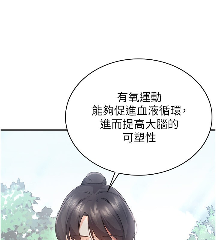 第4话-竟然在这种地方硬了? - 第52.jpg页