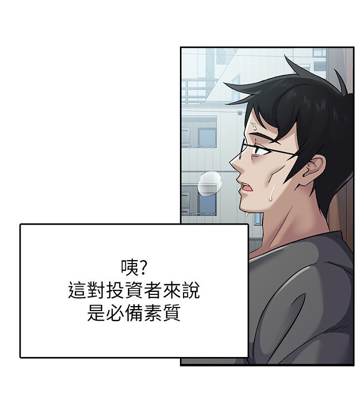 第4话-竟然在这种地方硬了? - 第55.jpg页