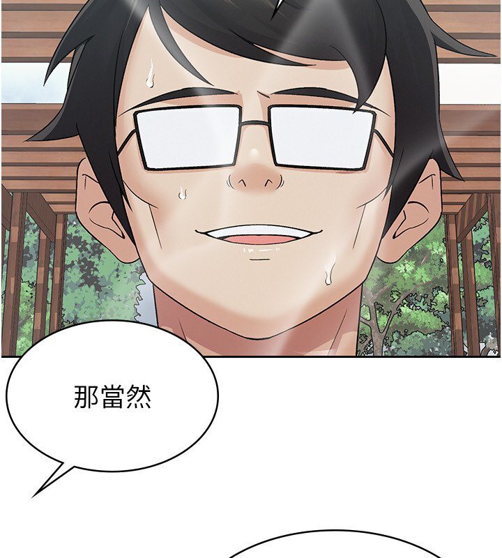 第4话-竟然在这种地方硬了? - 第61.jpg页