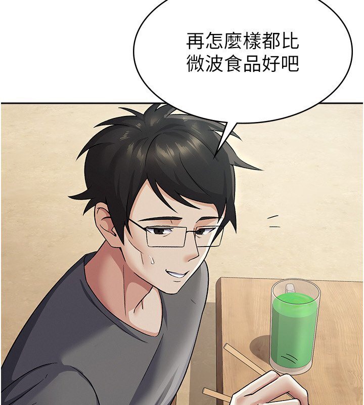 第4话-竟然在这种地方硬了? - 第62.jpg页