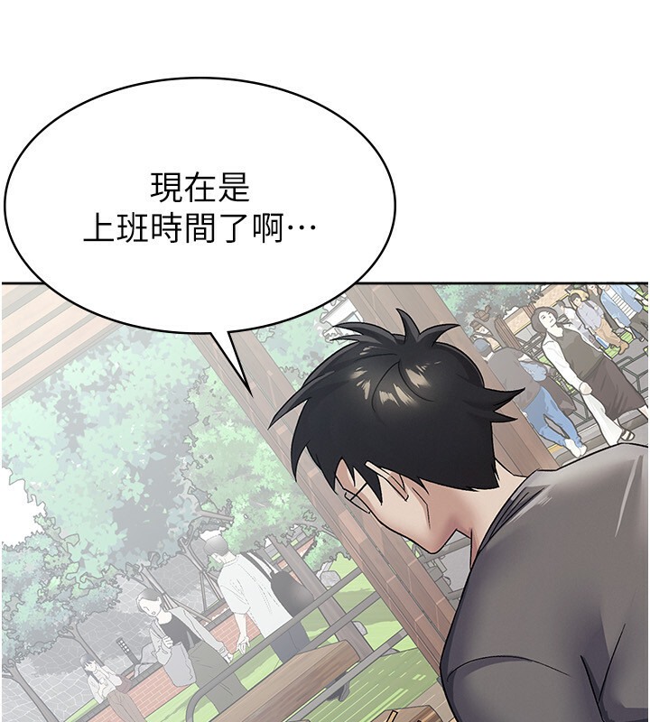 第4话-竟然在这种地方硬了? - 第66.jpg页