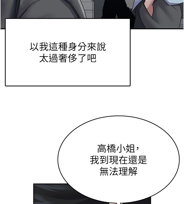 第4话-竟然在这种地方硬了? - 第69.jpg页