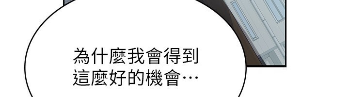第4话-竟然在这种地方硬了? - 第71.jpg页