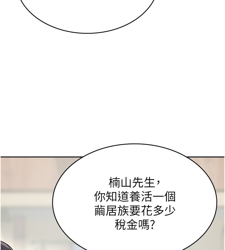 第4话-竟然在这种地方硬了? - 第72.jpg页