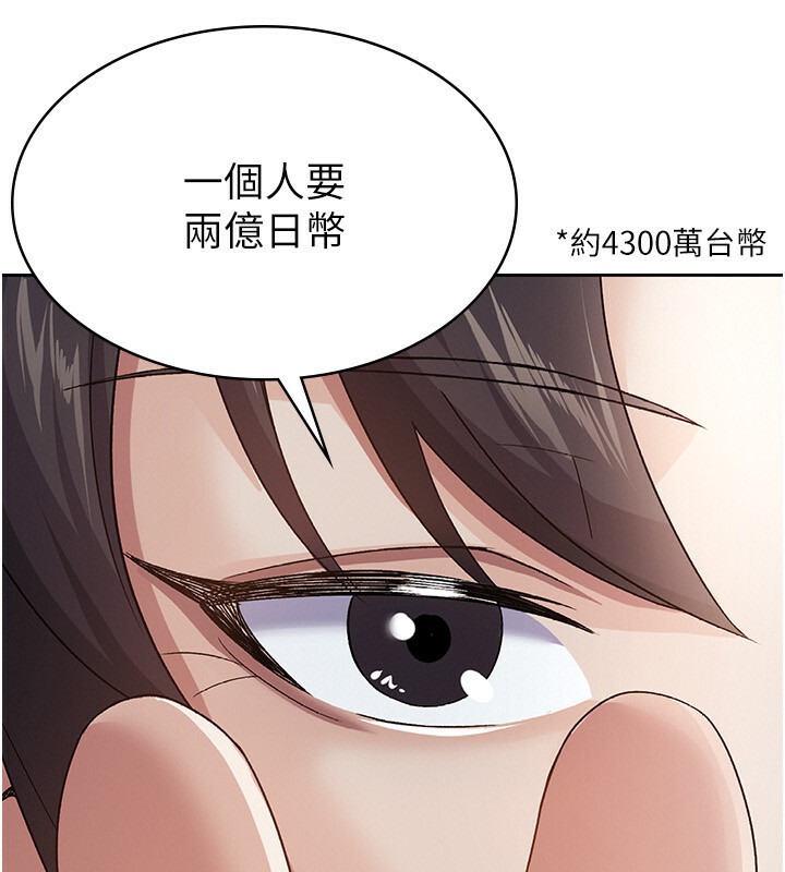 第4话-竟然在这种地方硬了? - 第75.jpg页