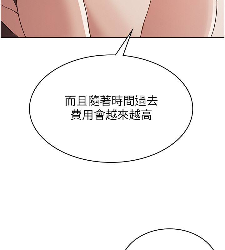 第4话-竟然在这种地方硬了? - 第76.jpg页
