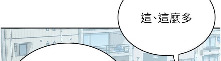 第4话-竟然在这种地方硬了? - 第77.jpg页