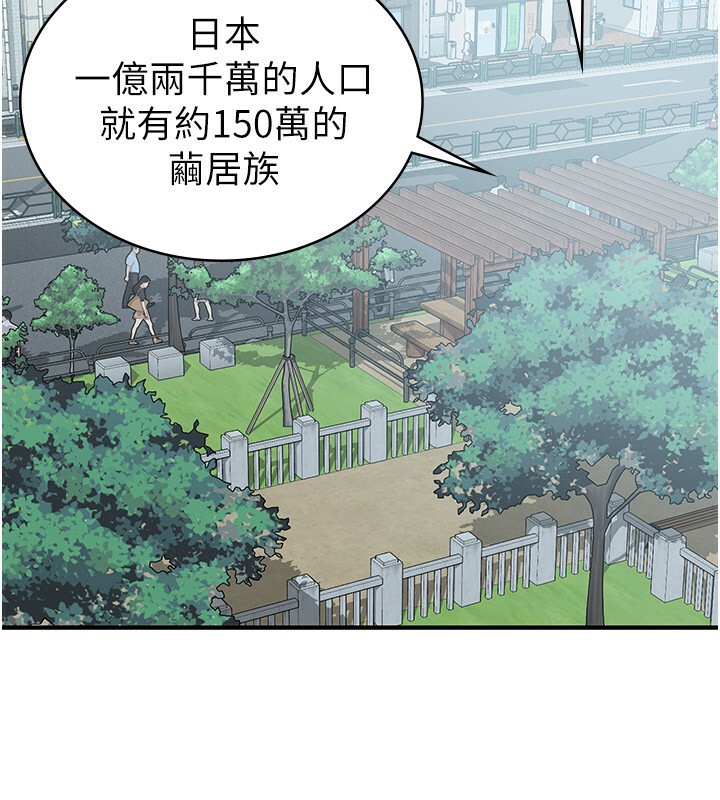 第4话-竟然在这种地方硬了? - 第78.jpg页