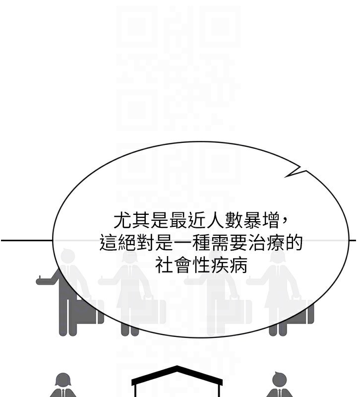 第4话-竟然在这种地方硬了? - 第80.jpg页