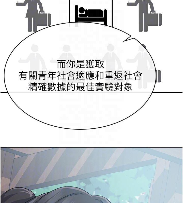 第4话-竟然在这种地方硬了? - 第81.jpg页