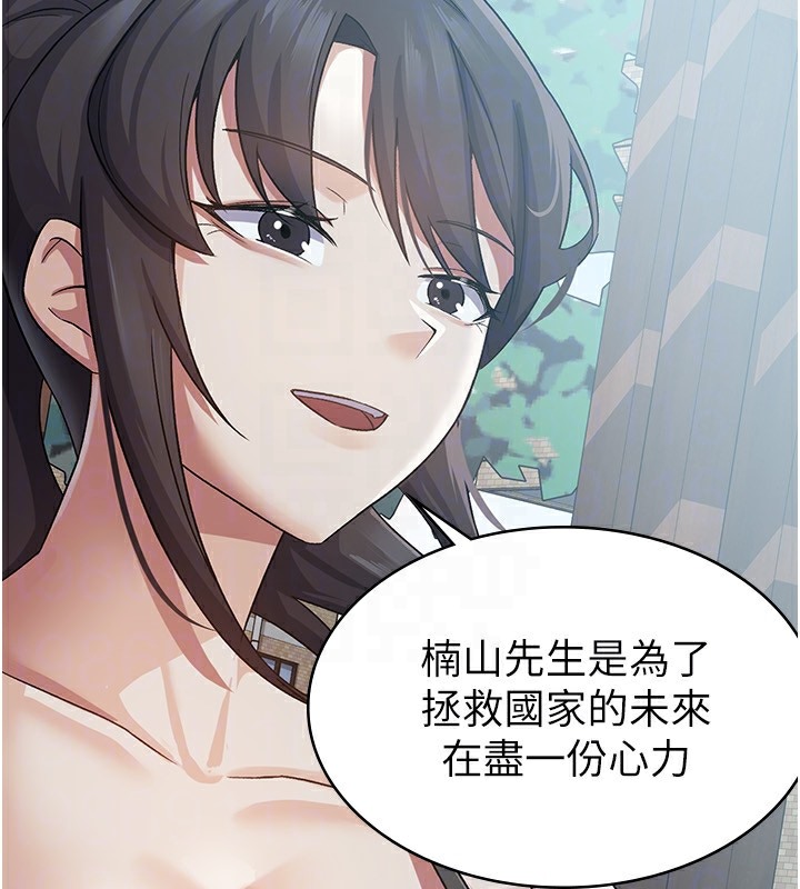 第4话-竟然在这种地方硬了? - 第82.jpg页