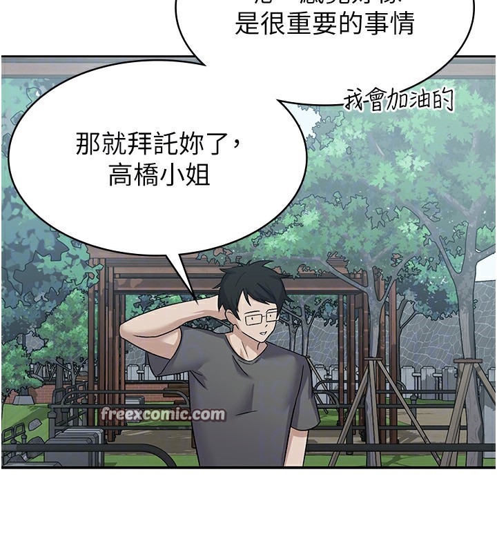 第4话-竟然在这种地方硬了? - 第84.jpg页