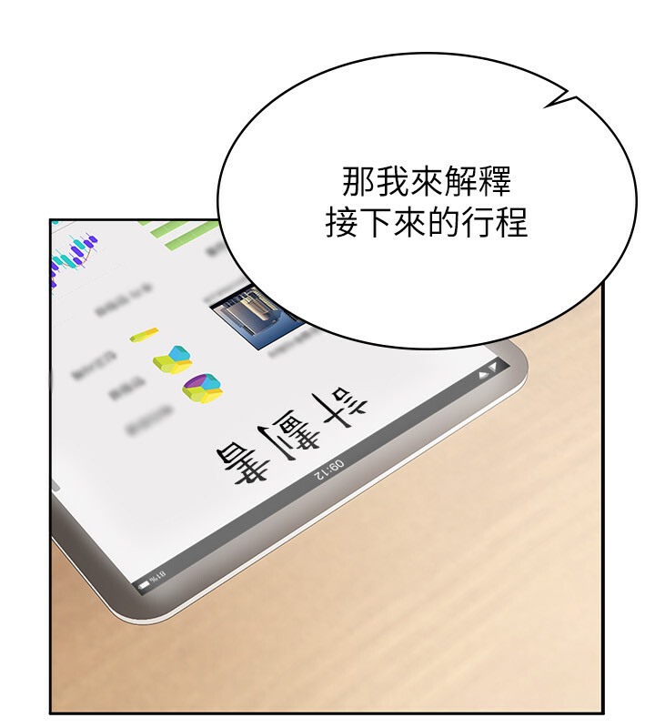 第4话-竟然在这种地方硬了? - 第86.jpg页