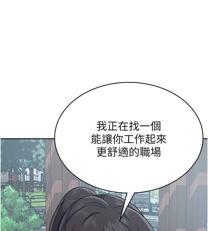 第4话-竟然在这种地方硬了? - 第87.jpg页
