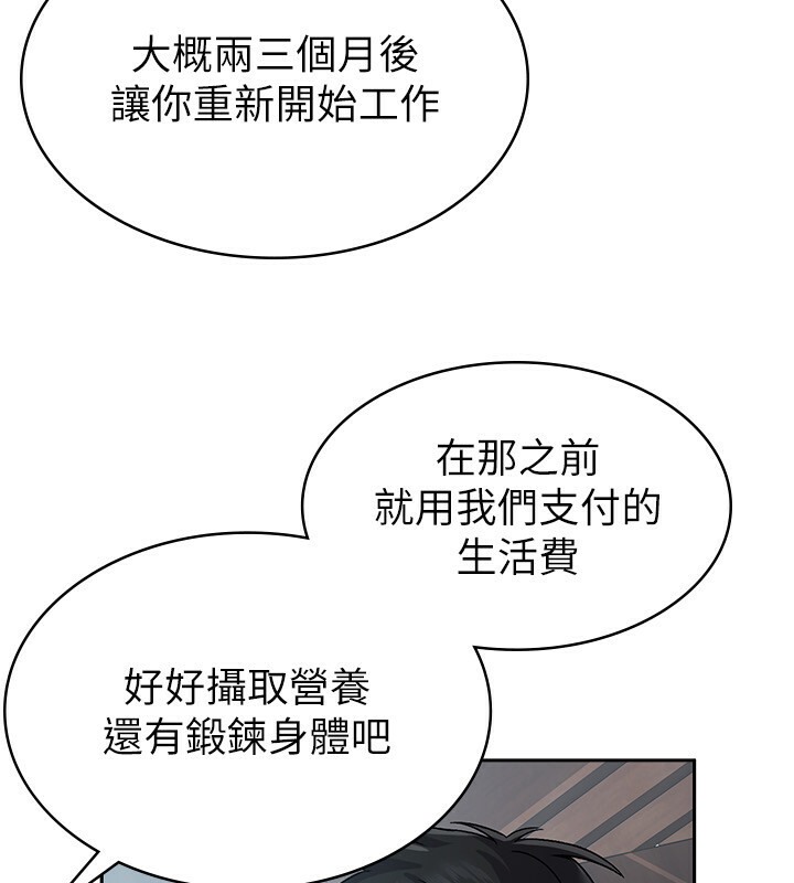 第4话-竟然在这种地方硬了? - 第89.jpg页