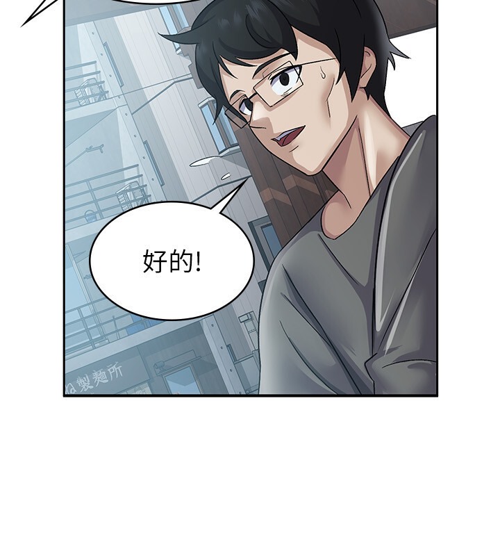第4话-竟然在这种地方硬了? - 第90.jpg页