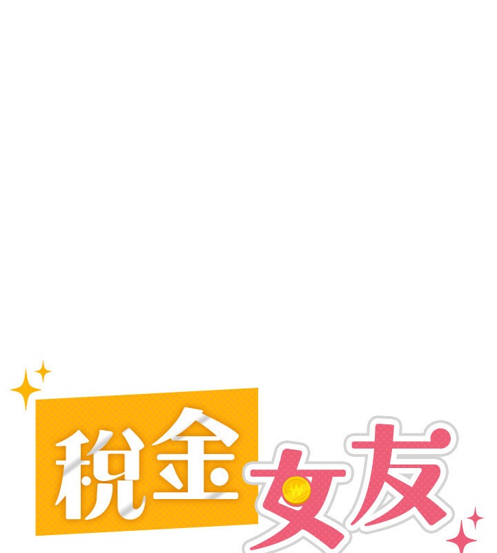 第4话-竟然在这种地方硬了? - 第92.jpg页
