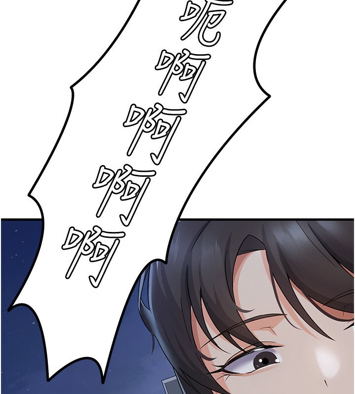 第4话-竟然在这种地方硬了? - 第97.jpg页