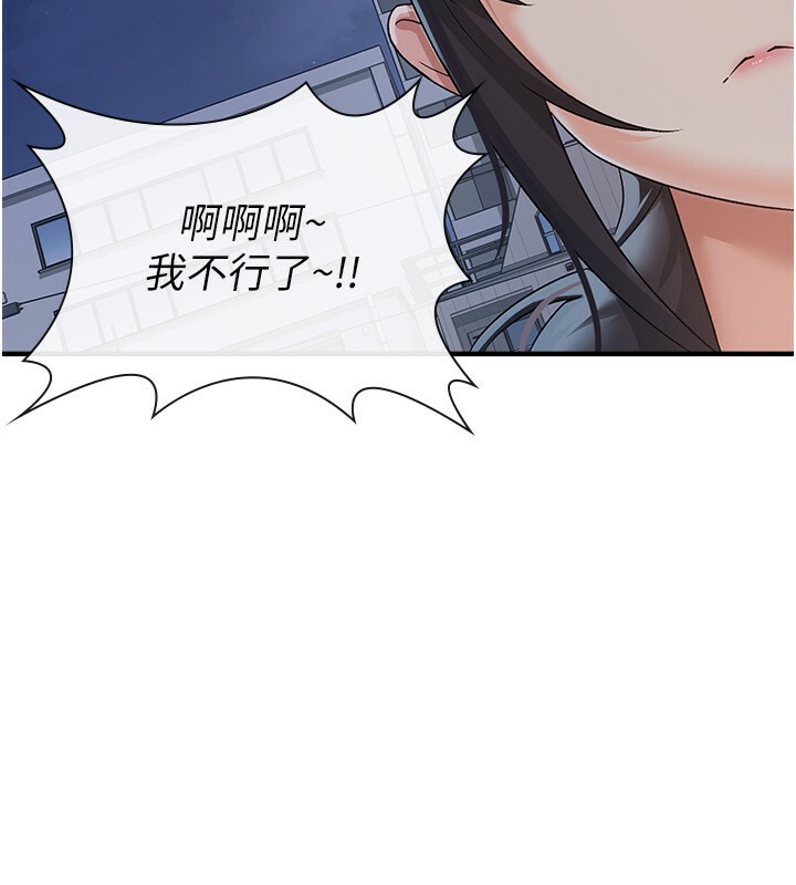 第4话-竟然在这种地方硬了? - 第98.jpg页