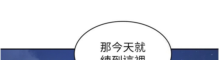 第4话-竟然在这种地方硬了? - 第99.jpg页