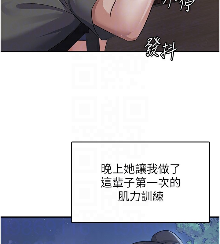 第4话-竟然在这种地方硬了? - 第101.jpg页