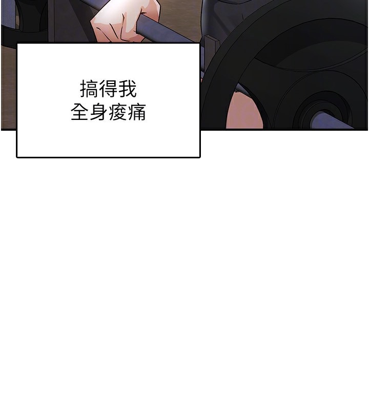 第4话-竟然在这种地方硬了? - 第103.jpg页