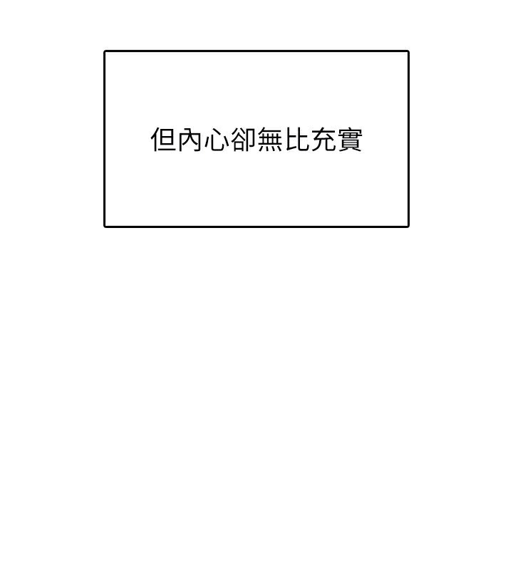 第4话-竟然在这种地方硬了? - 第104.jpg页