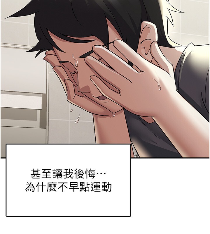 第4话-竟然在这种地方硬了? - 第106.jpg页