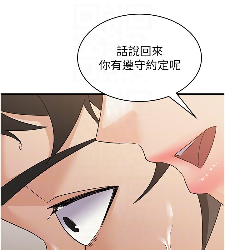 第4话-竟然在这种地方硬了? - 第108.jpg页