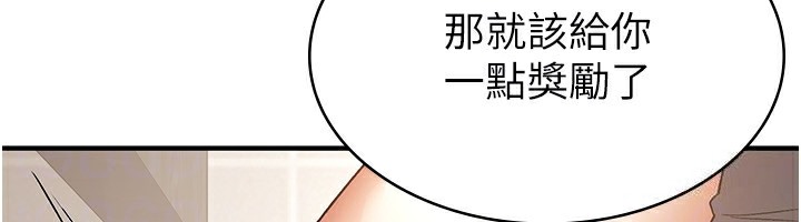 第4话-竟然在这种地方硬了? - 第113.jpg页