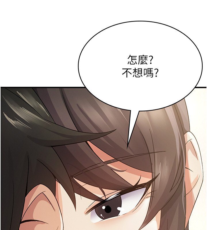第4话-竟然在这种地方硬了? - 第115.jpg页