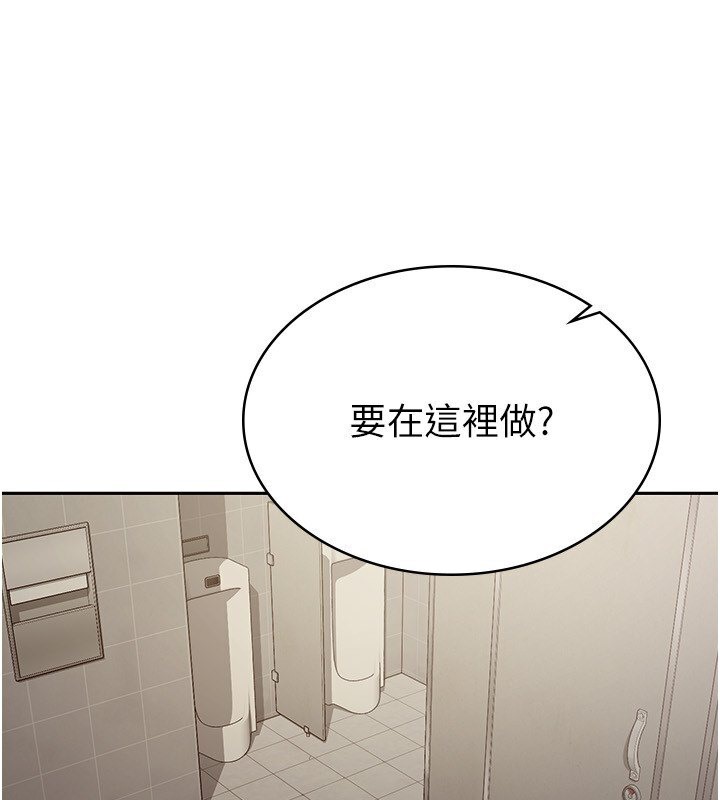 第4话-竟然在这种地方硬了? - 第117.jpg页