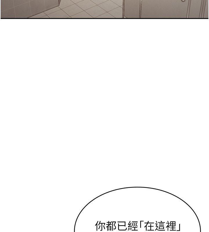 第4话-竟然在这种地方硬了? - 第118.jpg页