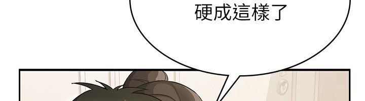 第4话-竟然在这种地方硬了? - 第119.jpg页