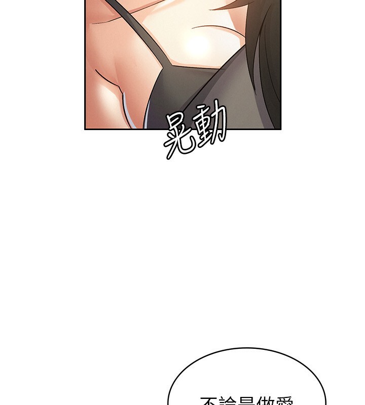 第4话-竟然在这种地方硬了? - 第124.jpg页
