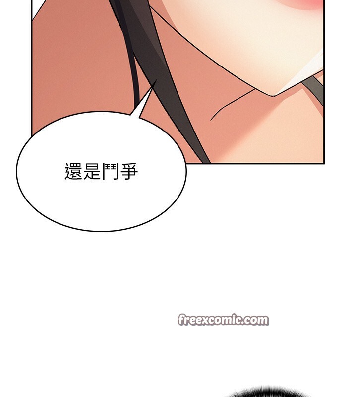 第4话-竟然在这种地方硬了? - 第126.jpg页