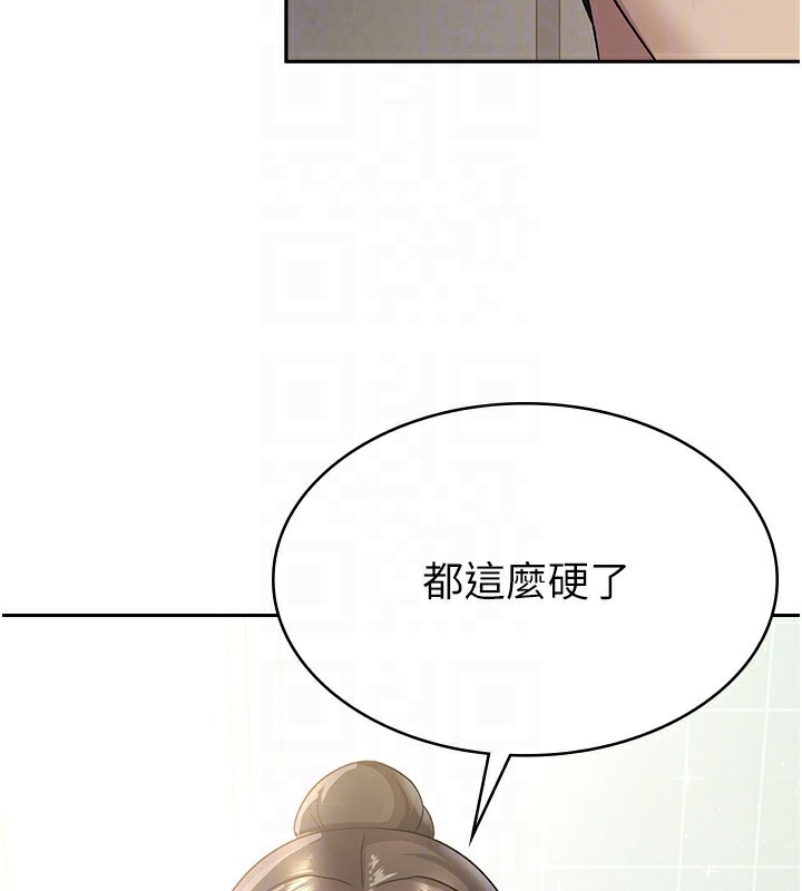 第4话-竟然在这种地方硬了? - 第130.jpg页