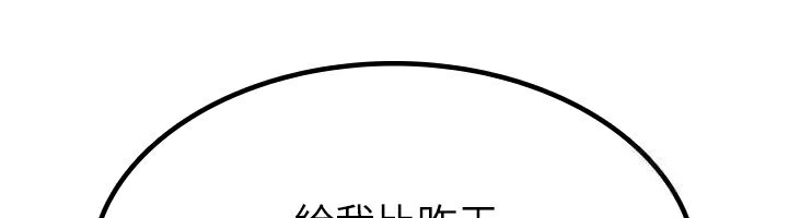 第4话-竟然在这种地方硬了? - 第134.jpg页
