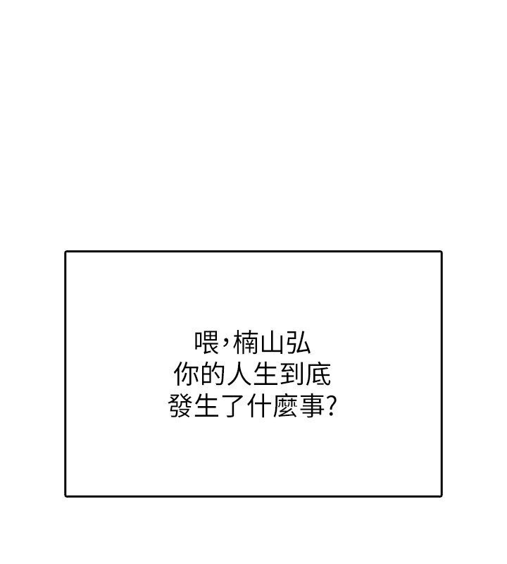 第5话-一天到底要喷几发 - 第1.jpg页